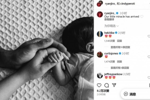 pp电子官网-赫拉芬贝赫晒新生儿照片：我们的小奇迹来了