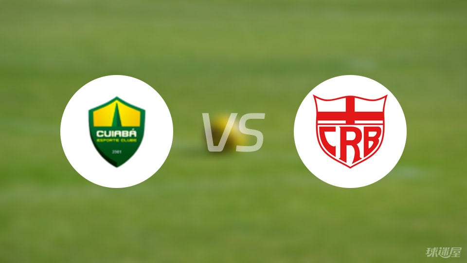 【巴西乙】库亚巴vs雷加塔斯巴西首发阵容名单(2025年09月09日)